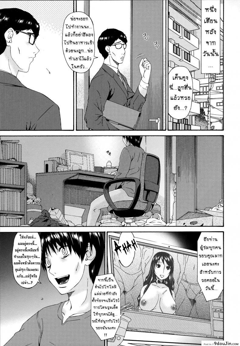 อ่านโดจิน [bai asuka] Hametorare ภาค 13 แปลไทย หน้าที่ 13