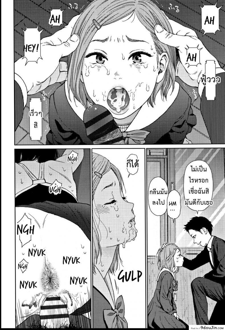 อ่านโดจิน [Higashiyama Show] Implicity 2 ภาค 1 แปลไทย หน้าที่ 11