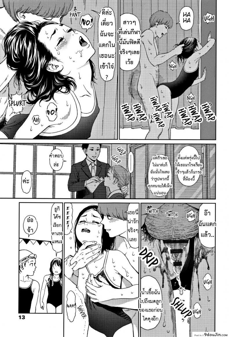อ่านโดจิน [Higashiyama Show] Implicity 2 ภาค 1 แปลไทย หน้าที่ 12
