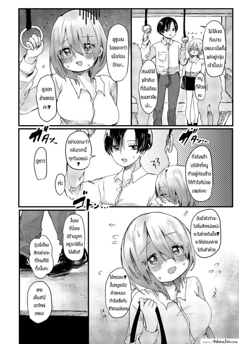 อ่านโดจิน หนูอยากเป็นเซ็กส์เฟรนกับรุ่นพี่นะคะ [Onigiri Unicorn] Kaerimichi ni daigaku no kouhai ni deatta hanashi หน้าที่ 2