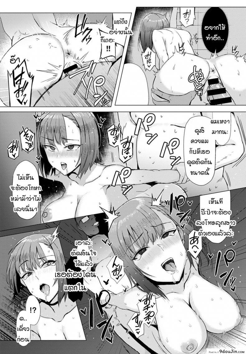 อ่านโดจิน [Ashita] Waikeishinkou ~gifu to watashi no tsukiaikata~ ลูกสาวกับพ่อเลี้ยง แปลไทย หน้าที่ 19