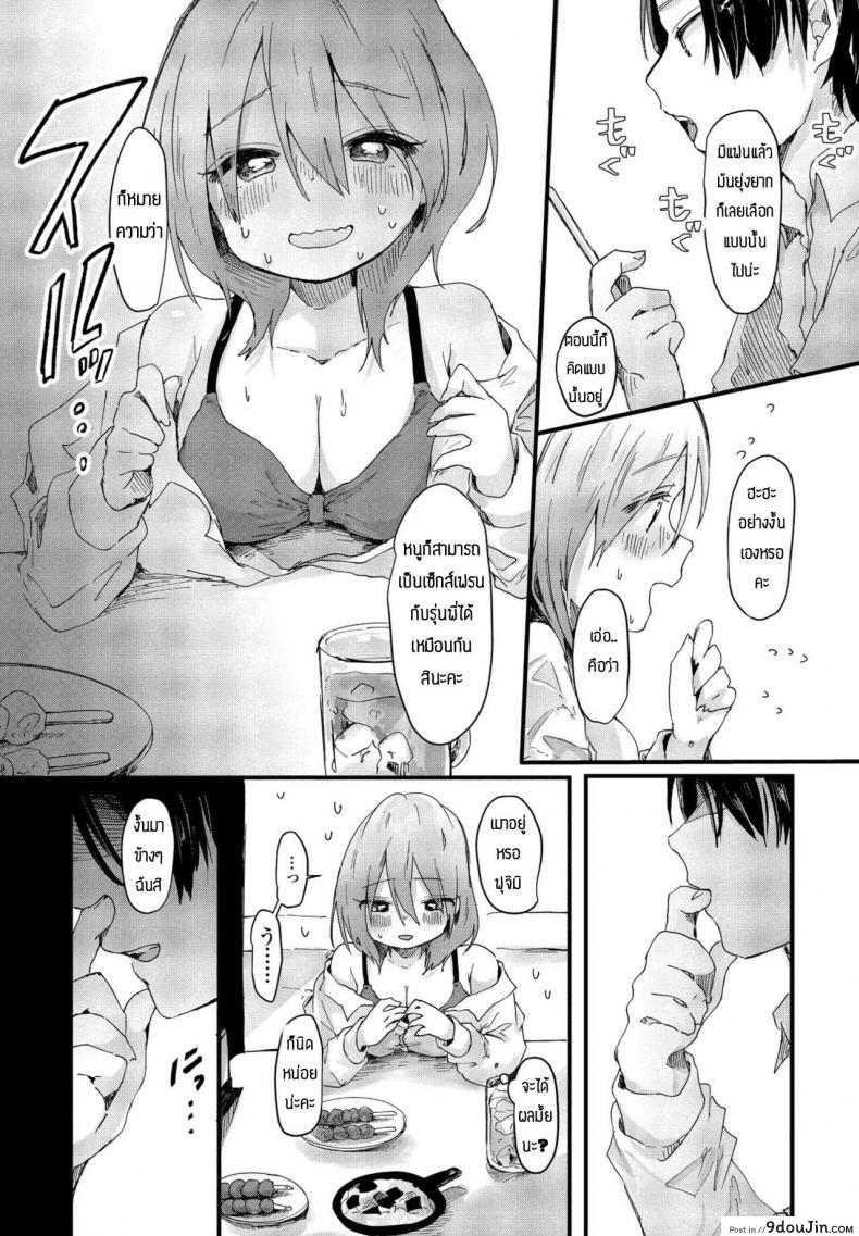 อ่านโดจิน หนูอยากเป็นเซ็กส์เฟรนกับรุ่นพี่นะคะ [Onigiri Unicorn] Kaerimichi ni daigaku no kouhai ni deatta hanashi หน้าที่ 5
