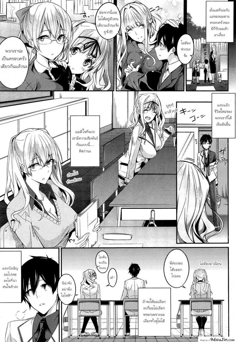 อ่านโดจิน ควบสาวแฝดลูกครึ่ง [Nanao] 3 Piece ภาค 1 หน้าที่ 3