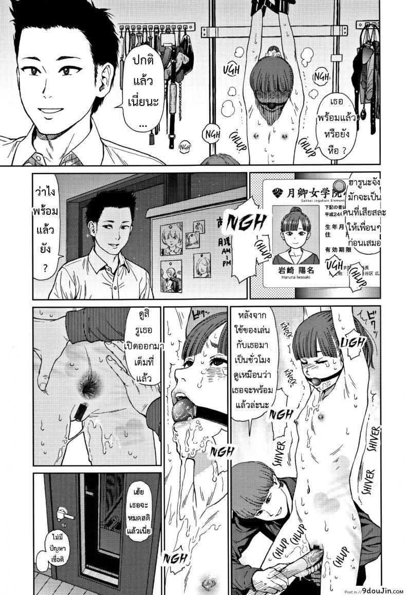 อ่านโดจิน [Higashiyama Show] Implicity 2 ภาค 1 แปลไทย หน้าที่ 16