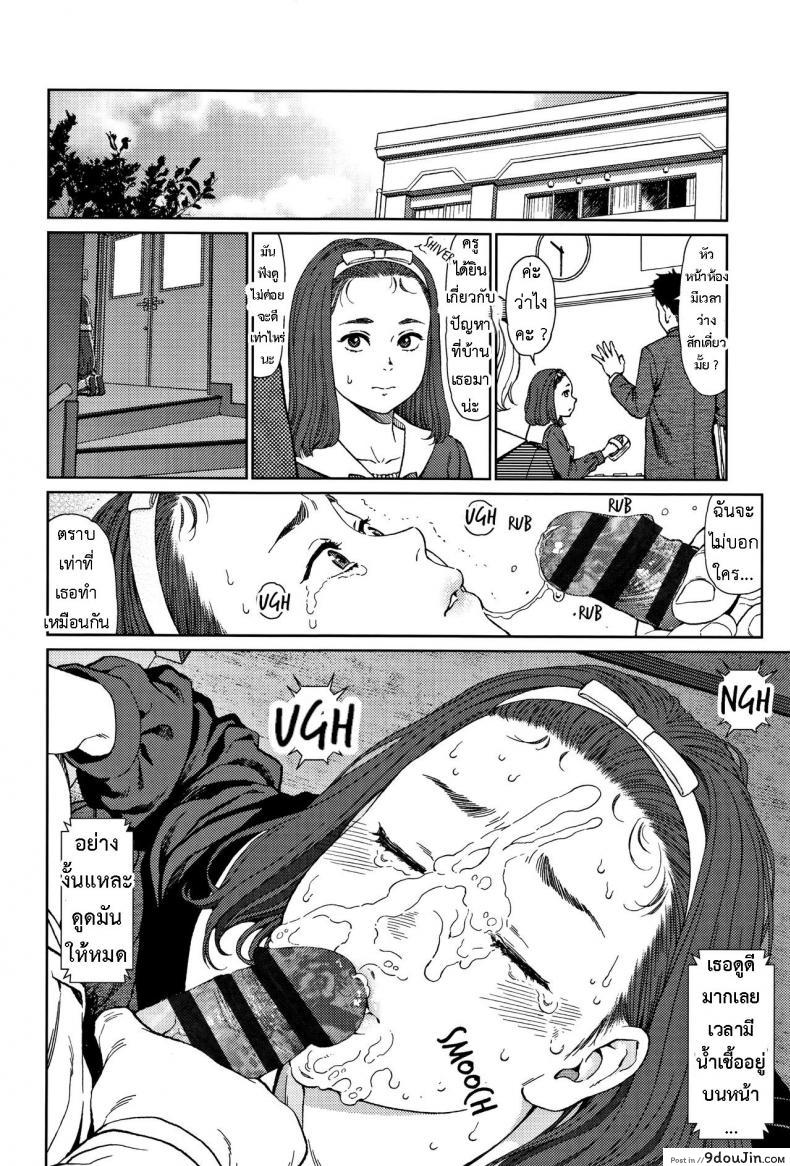 อ่านโดจิน [Higashiyama Show] Implicity 2 ภาค 1 แปลไทย หน้าที่ 17