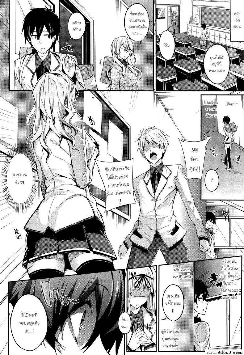 อ่านโดจิน ควบสาวแฝดลูกครึ่ง [Nanao] 3 Piece ภาค 1 หน้าที่ 4