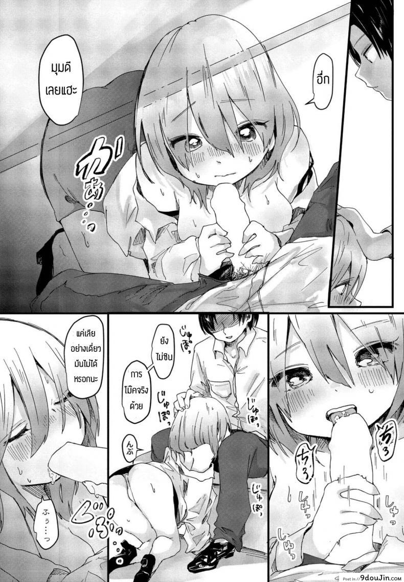 อ่านโดจิน [Onigiri Unicorn] Kaerimichi ni daigaku no kouhai ni deatta hanashi หนูอยากเป็นเซ็กส์เฟรนกับรุ่นพี่ อ่านฟรี หน้าที่ 8