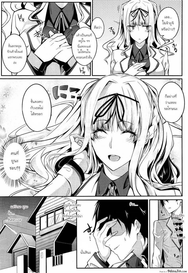 อ่านโดจิน ควบสาวแฝดลูกครึ่ง [Nanao] 3 Piece ภาค 1 แปลไทย หน้าที่ 5
