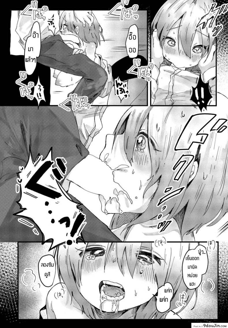 อ่านโดจิน [Onigiri Unicorn] Kaerimichi ni daigaku no kouhai ni deatta hanashi หนูอยากเป็นเซ็กส์เฟรนกับรุ่นพี่ อ่านฟรี หน้าที่ 10