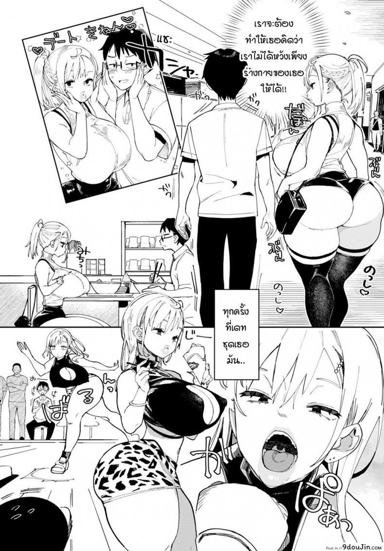 อ่านโดจิน ไม่ว่ายังไงผมจะรักเธอที่ภายใน [Achumuchi] Ero Gal dakarada แปลไทย หน้าที่ 4