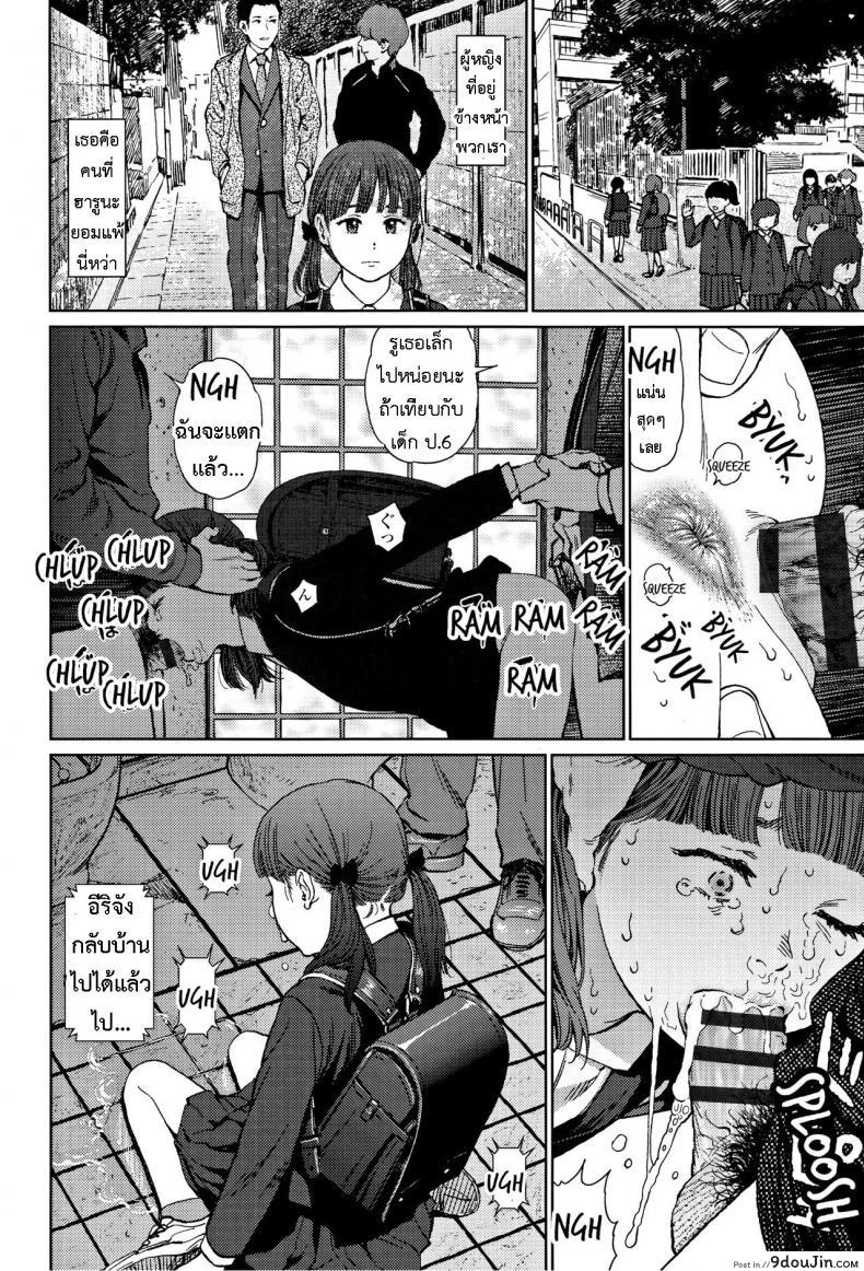 อ่านโดจิน [Higashiyama Show] Implicity 2 ภาค 1 แปลไทย หน้าที่ 19