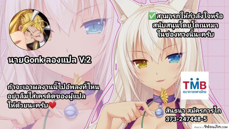 อ่านโดจิน SUKEBE Order VOL. 02 [Jitaku Vacation (Ulrich)] แปลไทย หน้าที่ 24