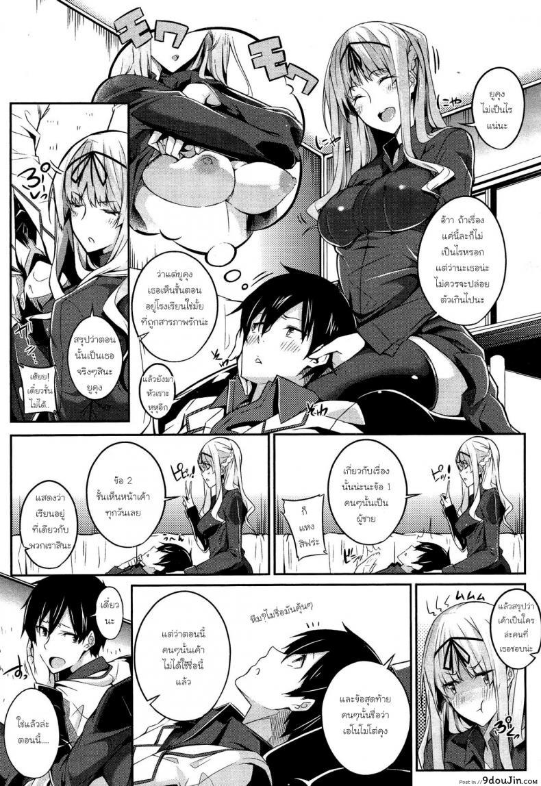 อ่านโดจิน ควบสาวแฝดลูกครึ่ง [Nanao] 3 Piece ภาค 1 แปลไทย หน้าที่ 7