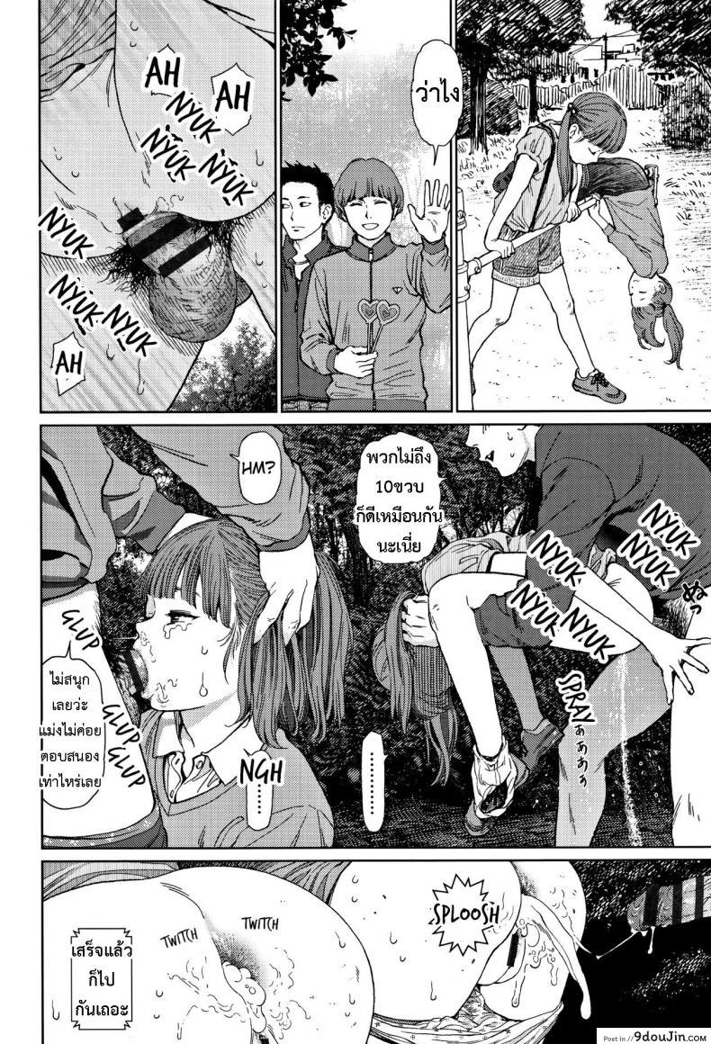อ่านโดจิน [Higashiyama Show] Implicity 2 ภาค 1 แปลไทย หน้าที่ 21