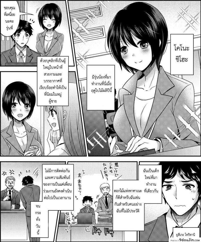 อ่านโดจิน สลับร่างคอสเพลย์ [Amuai Okashi Seisakusho (Matsuzono)] Costume Tengoku ~Shokuba no Kouhai to Irekawatte Kisekae Ningyou ni Sareru Boku~ หน้าที่ 2