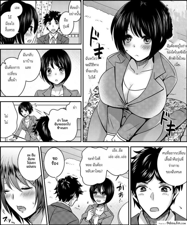 อ่านโดจิน สลับร่างคอสเพลย์ [Amuai Okashi Seisakusho (Matsuzono)] Costume Tengoku ~Shokuba no Kouhai to Irekawatte Kisekae Ningyou ni Sareru Boku~ หน้าที่ 5