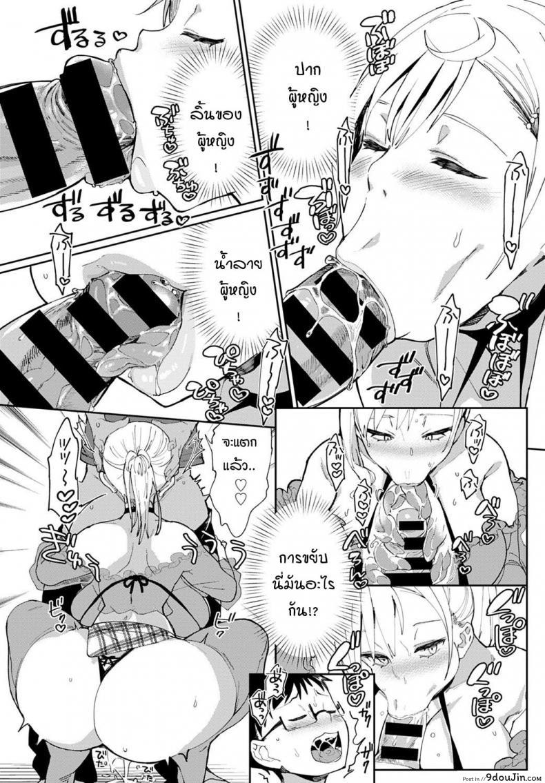 อ่านโดจิน ไม่ว่ายังไงผมจะรักเธอที่ภายใน [Achumuchi] Ero Gal dakarada แปลไทย หน้าที่ 12