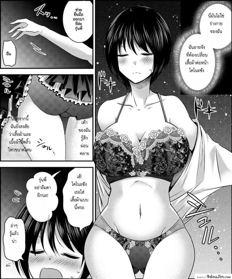 อ่านโดจิน Costume Tengoku [Amuai Okashi Seisakusho (Matsuzono)] อ่านฟรี หน้าที่ 6