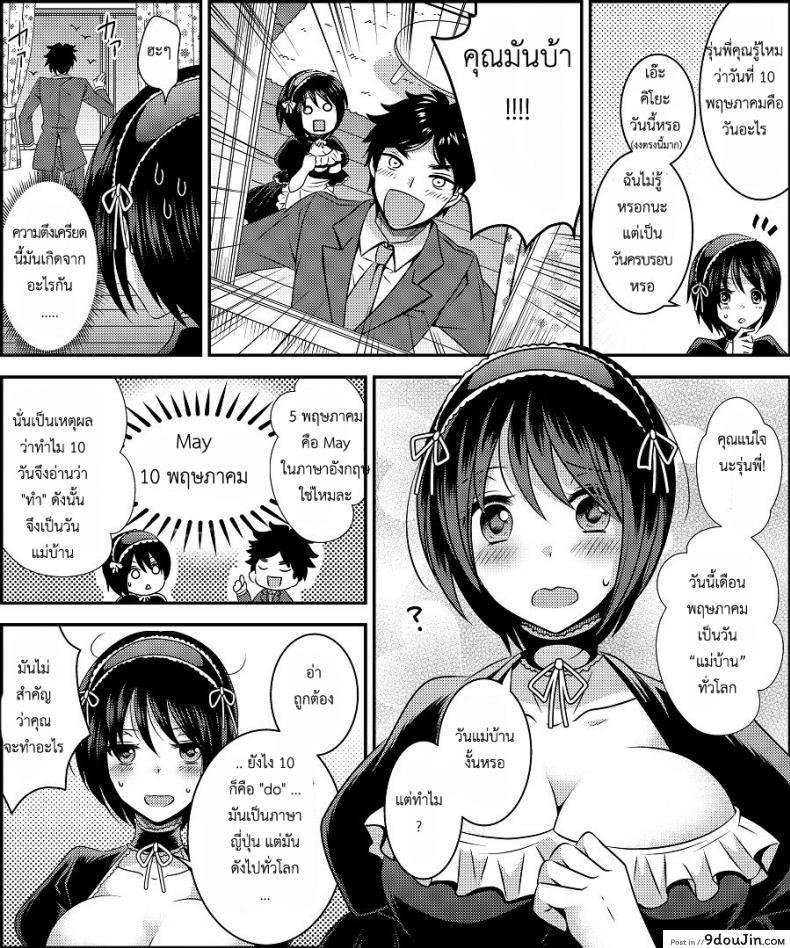 อ่านโดจิน Costume Tengoku [Amuai Okashi Seisakusho (Matsuzono)] อ่านฟรี หน้าที่ 8