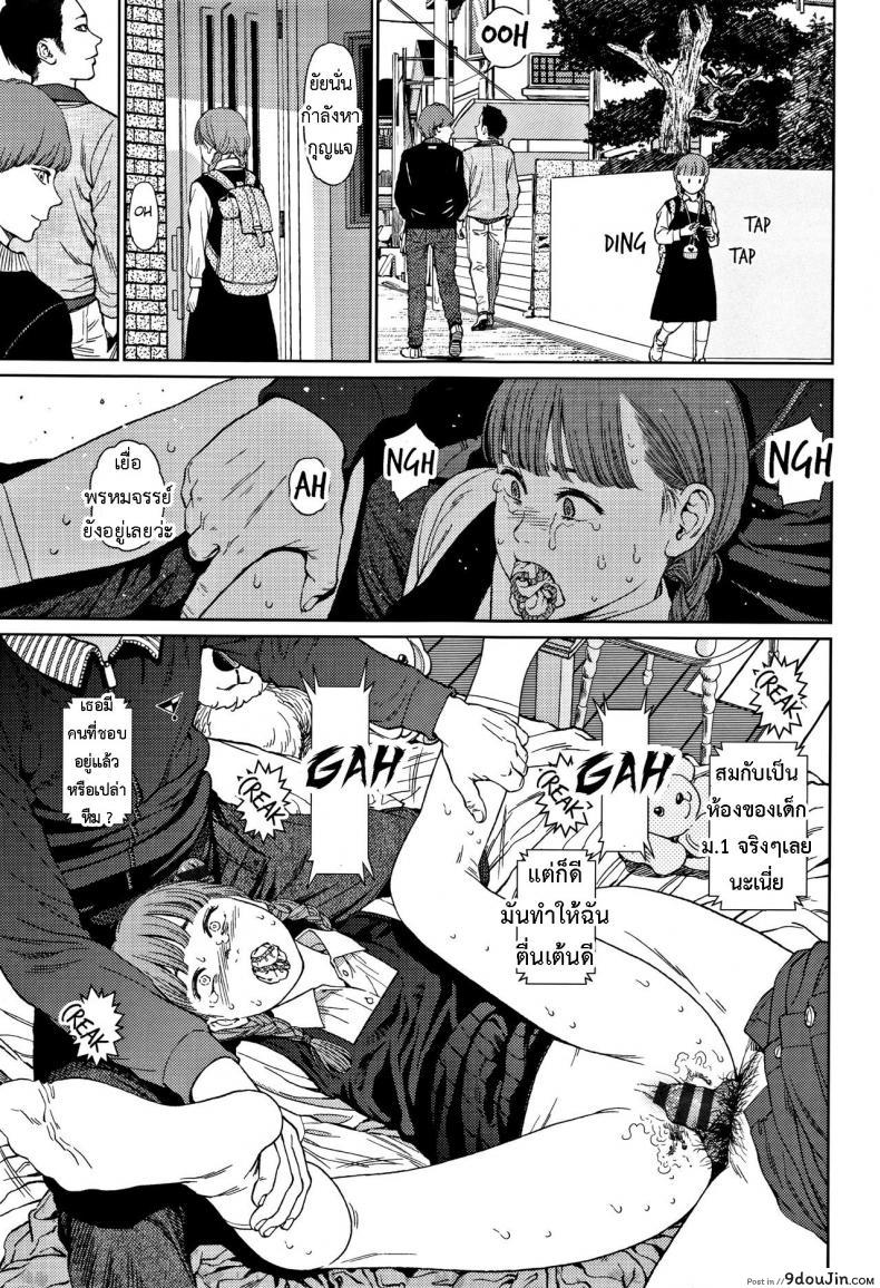 อ่านโดจิน [Higashiyama Show] Implicity 2 ภาค 1 แปลไทย หน้าที่ 24