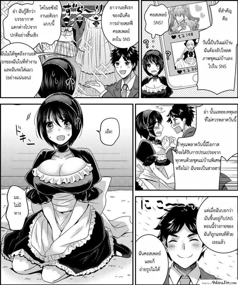 อ่านโดจิน Costume Tengoku [Amuai Okashi Seisakusho (Matsuzono)] อ่านฟรี หน้าที่ 9