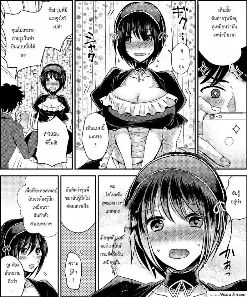 อ่านโดจิน Costume Tengoku [Amuai Okashi Seisakusho (Matsuzono)] อ่านฟรี หน้าที่ 10