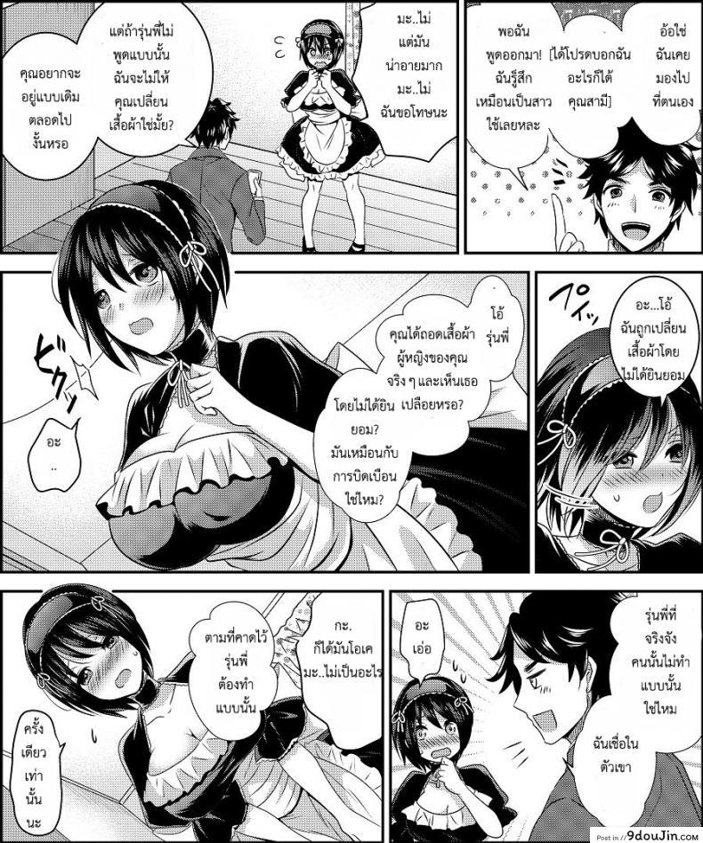 อ่านโดจิน Costume Tengoku [Amuai Okashi Seisakusho (Matsuzono)] อ่านฟรี หน้าที่ 11