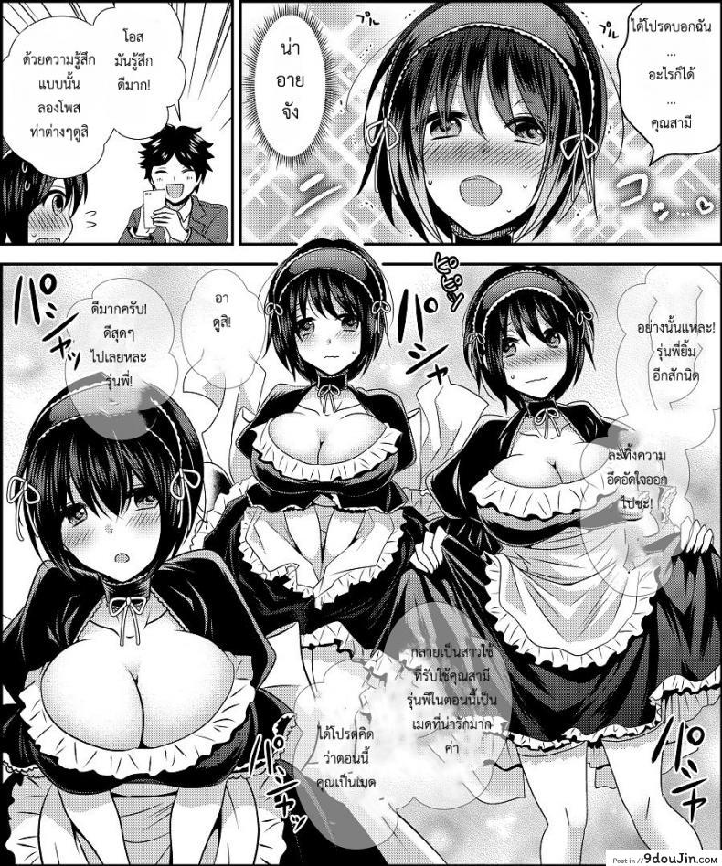 อ่านโดจิน Costume Tengoku [Amuai Okashi Seisakusho (Matsuzono)] อ่านฟรี หน้าที่ 12