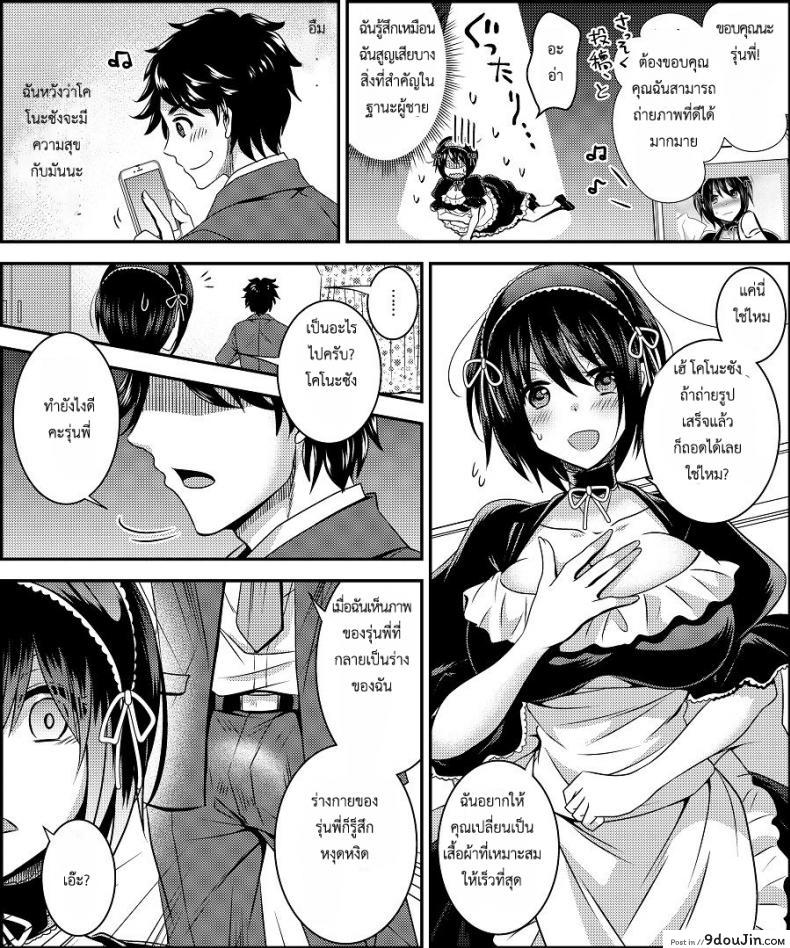 อ่านโดจิน Costume Tengoku [Amuai Okashi Seisakusho (Matsuzono)] อ่านฟรี หน้าที่ 13