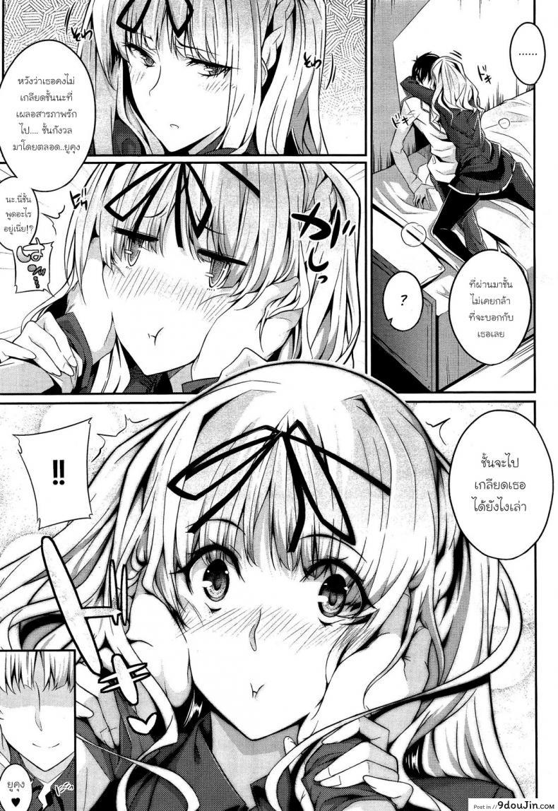 อ่านโดจิน ควบสาวแฝดลูกครึ่ง [Nanao] 3 Piece ภาค 1 แปลไทย หน้าที่ 9
