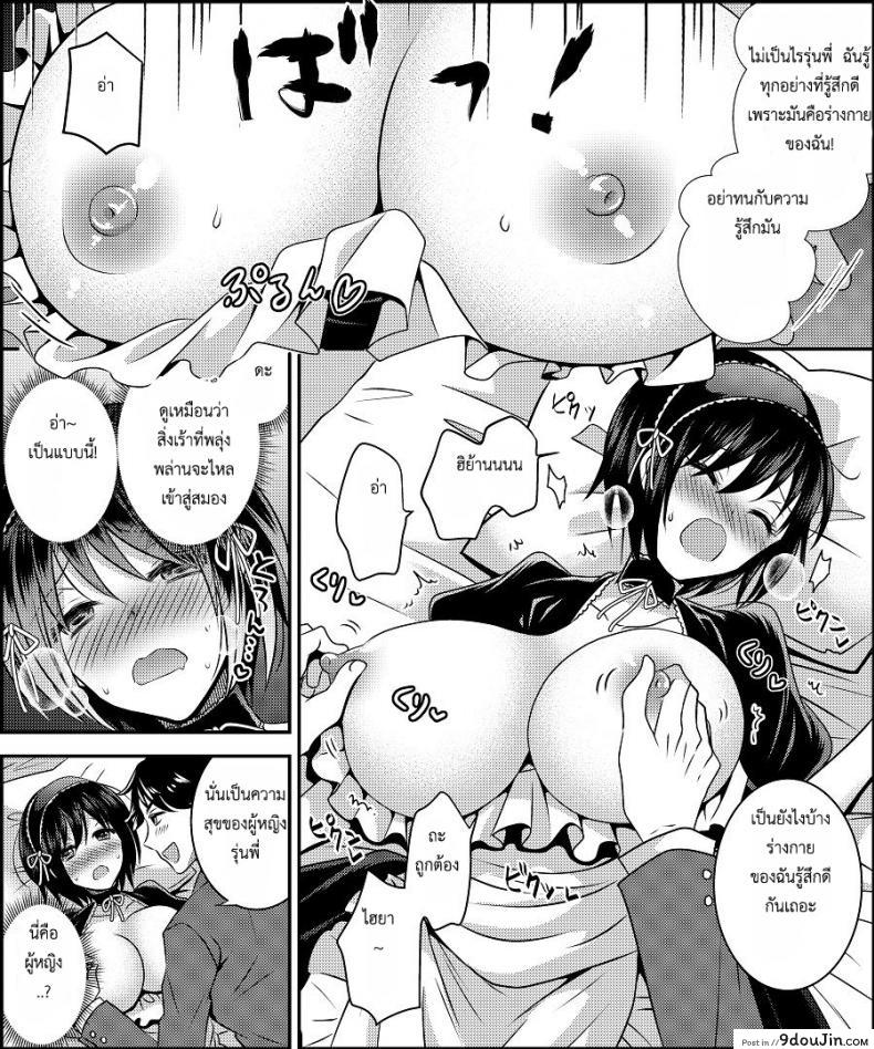 อ่านโดจิน Costume Tengoku [Amuai Okashi Seisakusho (Matsuzono)] อ่านฟรี หน้าที่ 15