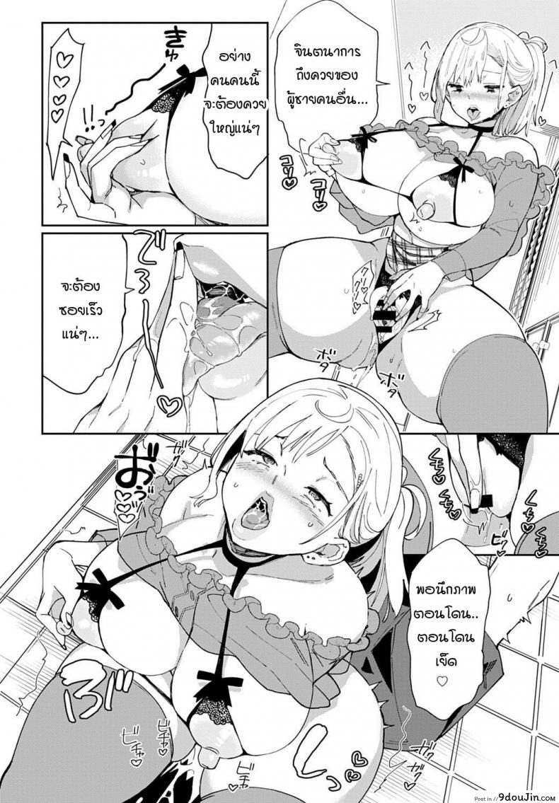 อ่านโดจิน ไม่ว่ายังไงผมจะรักเธอที่ภายใน [Achumuchi] Ero Gal dakarada แปลไทย หน้าที่ 16