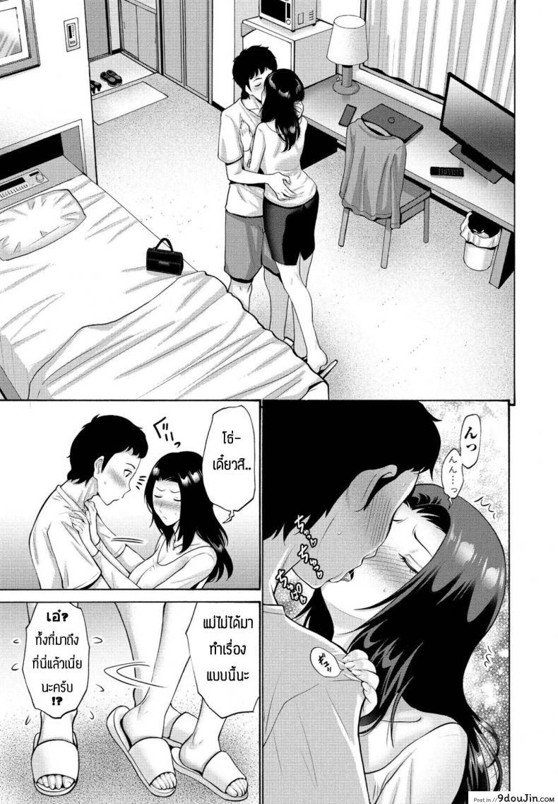 อ่านโดจิน แม่ขอทำด้วยคนสิ [Nishikawa Kou] Musume bakari zurui node watashi mo แปลไทย หน้าที่ 3