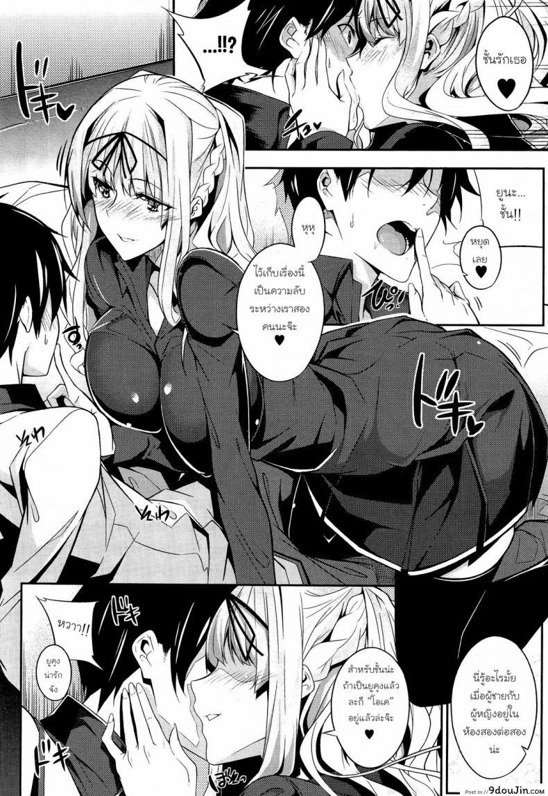 อ่านโดจิน ควบสาวแฝดลูกครึ่ง [Nanao] 3 Piece ภาค 1 แปลไทย หน้าที่ 10