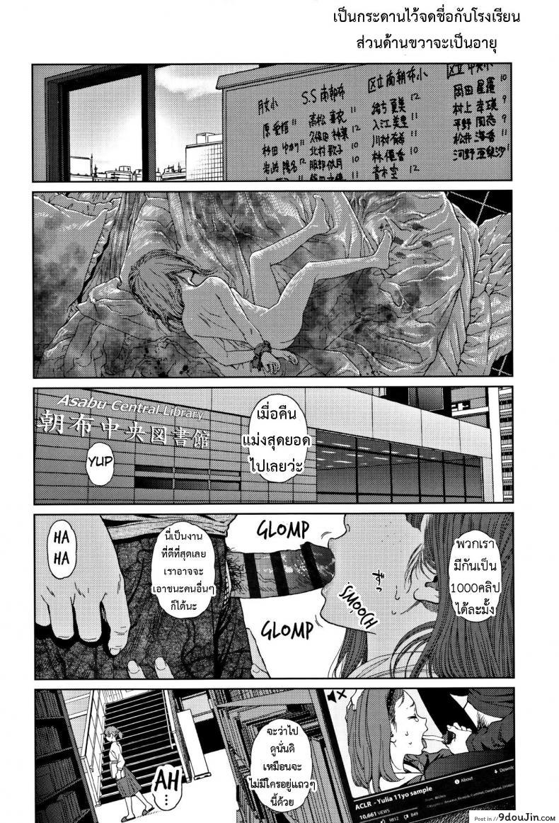 อ่านโดจิน [Higashiyama Show] Implicity 2 ภาค 1 แปลไทย หน้าที่ 29