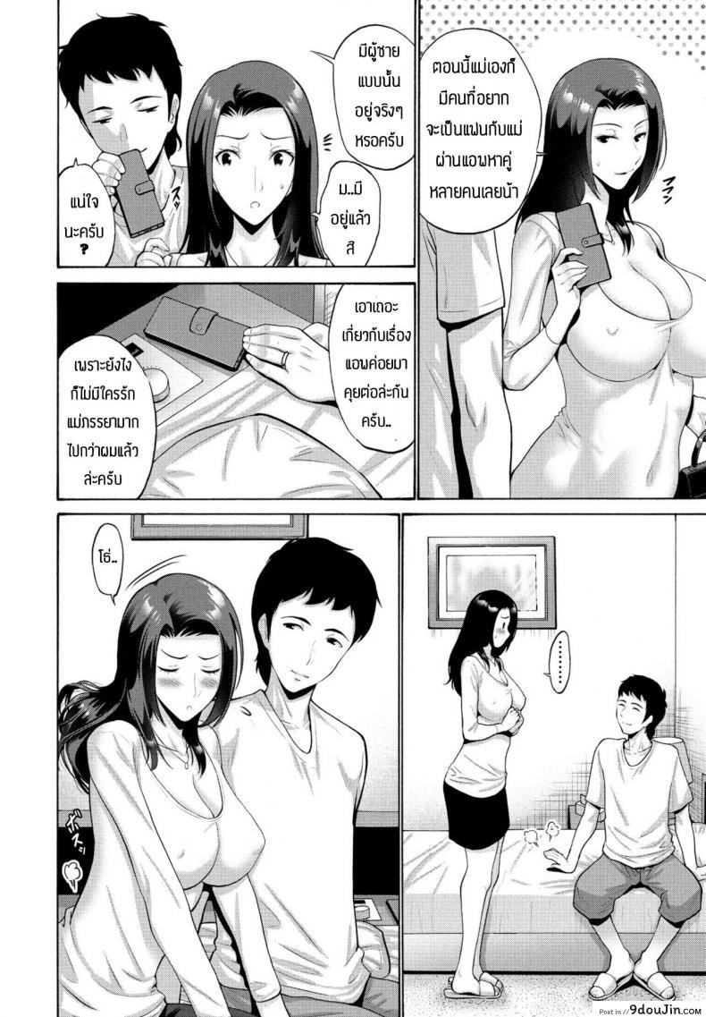 อ่านโดจิน แม่ขอทำด้วยคนสิ [Nishikawa Kou] Musume bakari zurui node watashi mo แปลไทย หน้าที่ 4