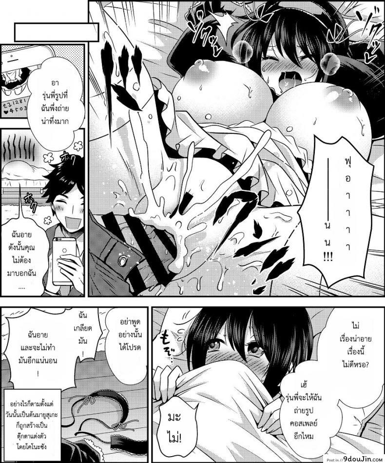 อ่านโดจิน Costume Tengoku [Amuai Okashi Seisakusho (Matsuzono)] อ่านฟรี หน้าที่ 21