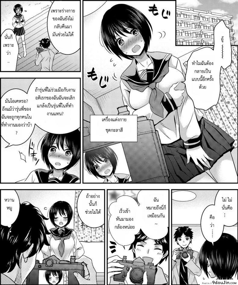 อ่านโดจิน Costume Tengoku [Amuai Okashi Seisakusho (Matsuzono)] อ่านฟรี หน้าที่ 22