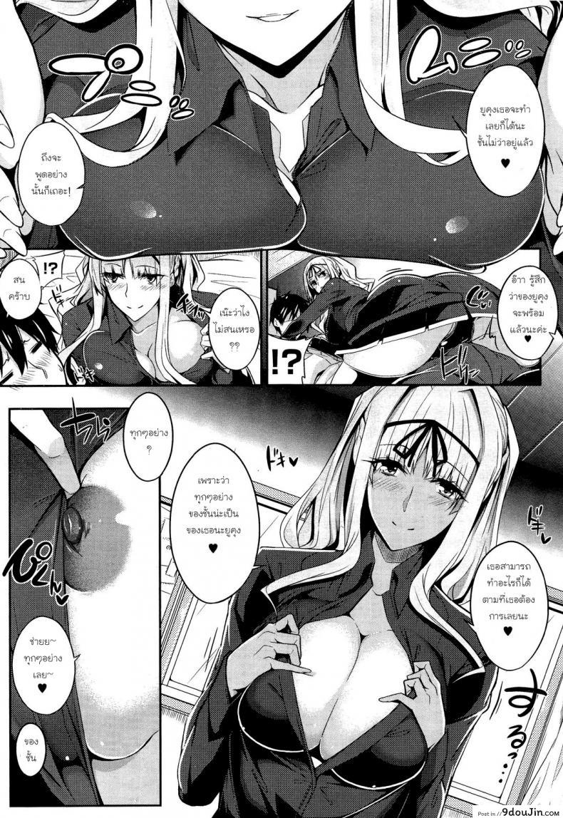 อ่านโดจิน ควบสาวแฝดลูกครึ่ง [Nanao] 3 Piece ภาค 1 แปลไทย หน้าที่ 11