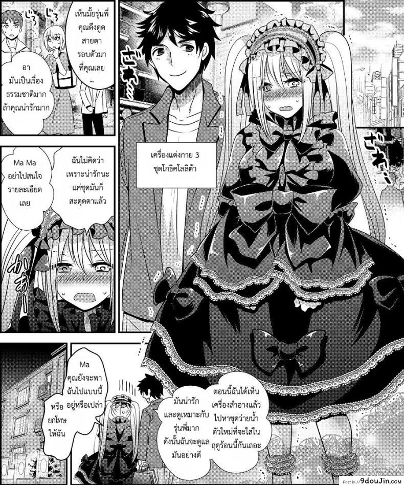 อ่านโดจิน Costume Tengoku [Amuai Okashi Seisakusho (Matsuzono)] อ่านฟรี หน้าที่ 26