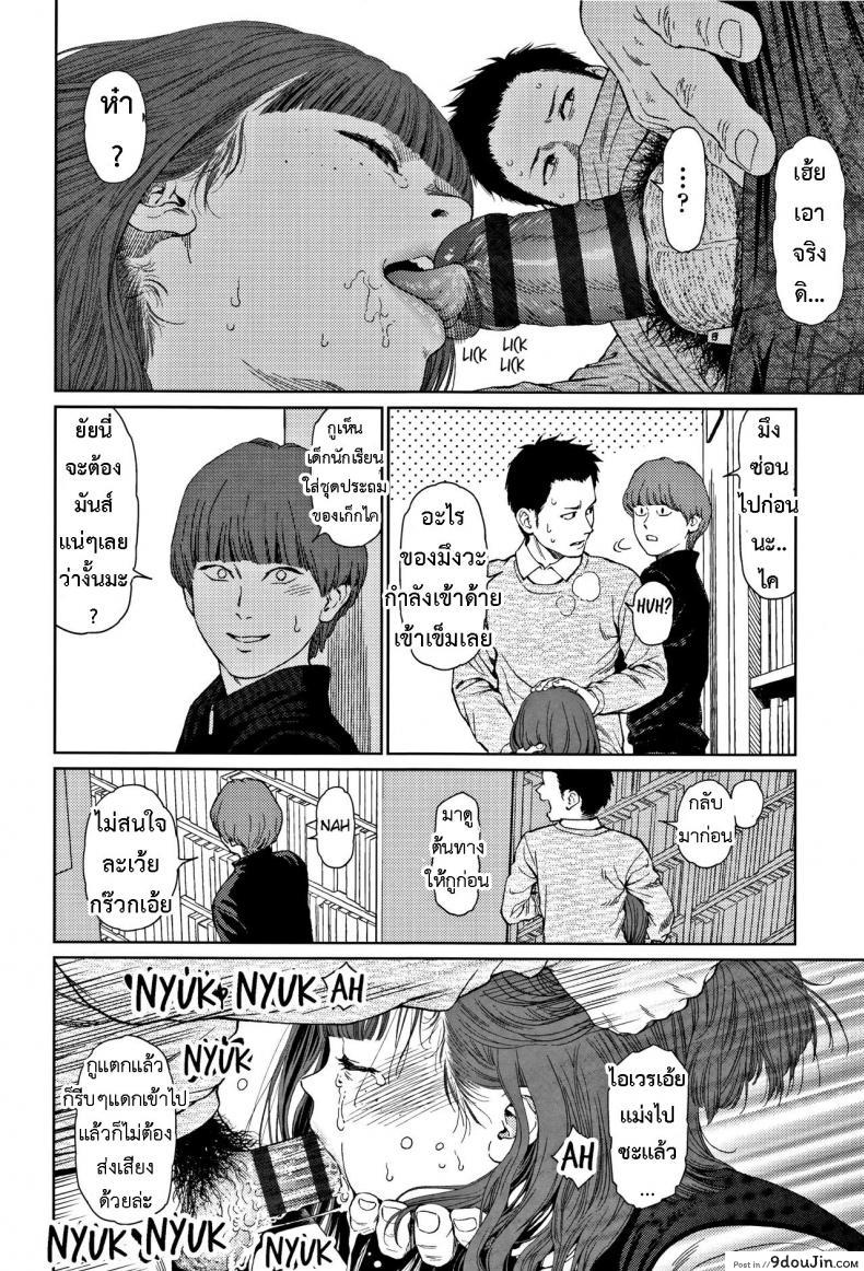 อ่านโดจิน [Higashiyama Show] Implicity 2 ภาค 1 แปลไทย หน้าที่ 31