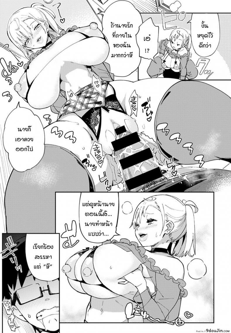อ่านโดจิน ไม่ว่ายังไงผมจะรักเธอที่ภายใน [Achumuchi] Ero Gal dakarada แปลไทย หน้าที่ 21
