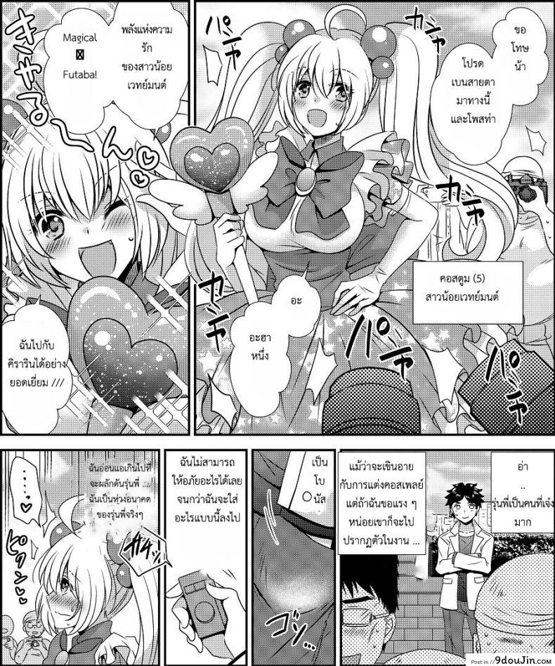 อ่านโดจิน Costume Tengoku [Amuai Okashi Seisakusho (Matsuzono)] อ่านฟรี หน้าที่ 30