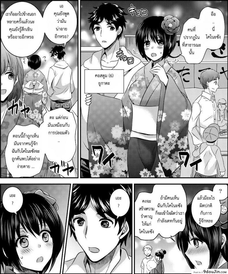 อ่านโดจิน Costume Tengoku [Amuai Okashi Seisakusho (Matsuzono)] อ่านฟรี หน้าที่ 32