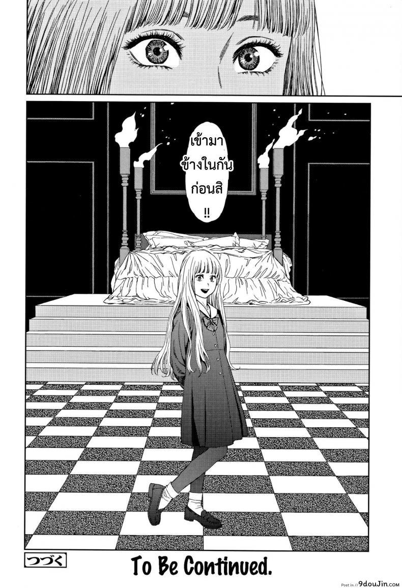 อ่านโดจิน [Higashiyama Show] Implicity 2 ภาค 1 แปลไทย หน้าที่ 33