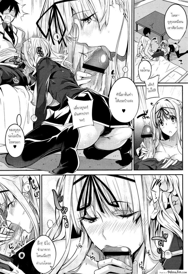 อ่านโดจิน ควบสาวแฝดลูกครึ่ง [Nanao] 3 Piece ภาค 1 แปลไทย หน้าที่ 13