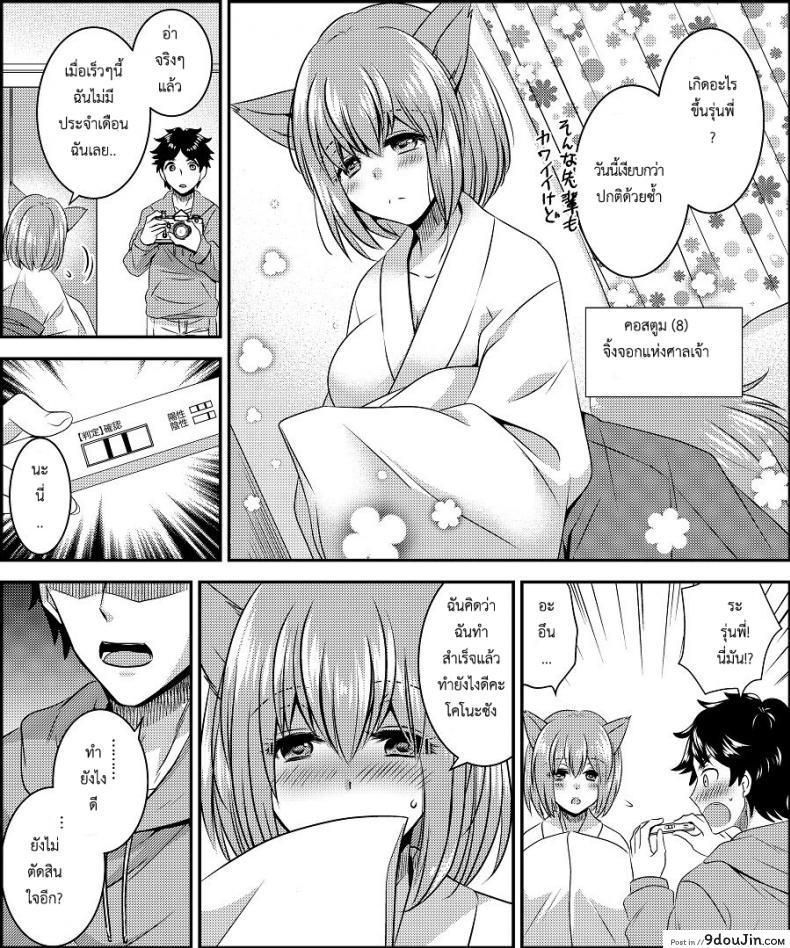 อ่านโดจิน Costume Tengoku [Amuai Okashi Seisakusho (Matsuzono)] อ่านฟรี หน้าที่ 36