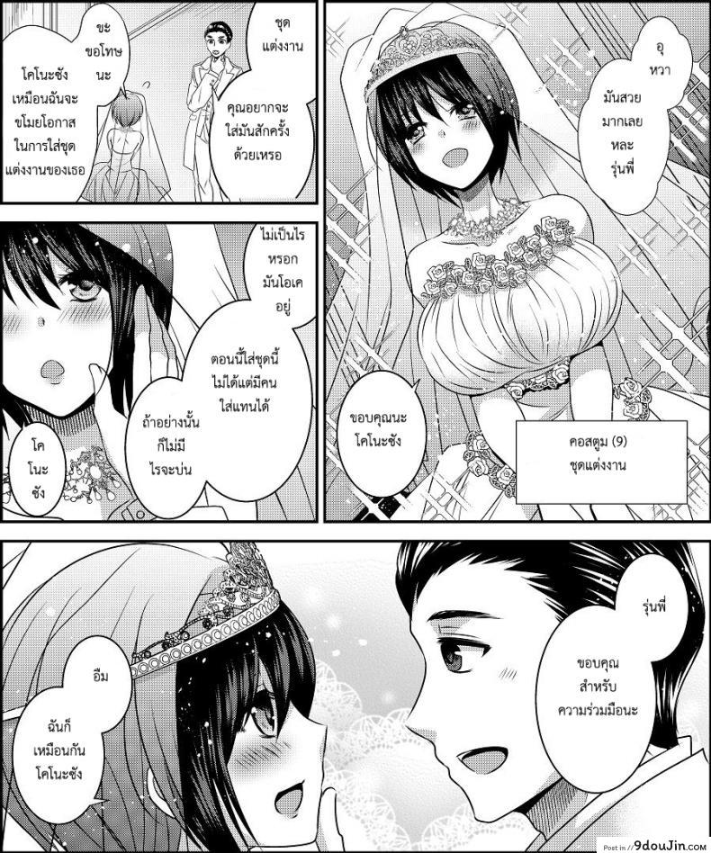 อ่านโดจิน Costume Tengoku [Amuai Okashi Seisakusho (Matsuzono)] อ่านฟรี หน้าที่ 38