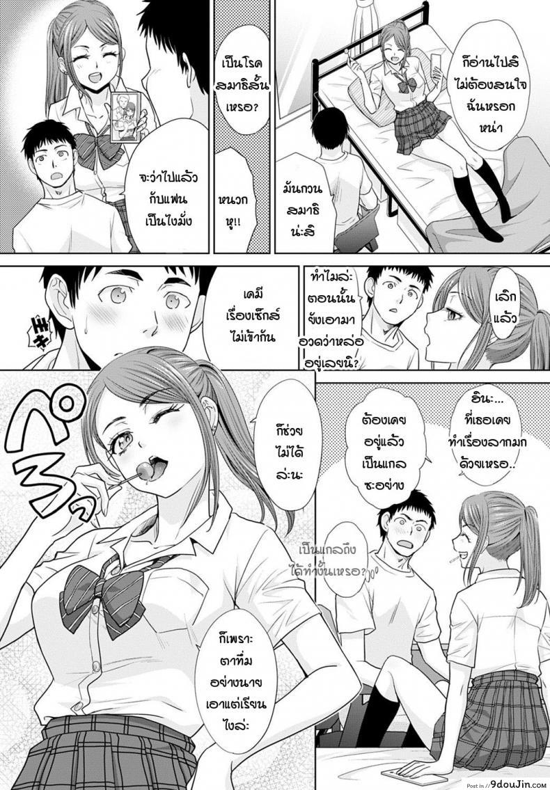 อ่านโดจิน เมื่อไหร่จะได้อ่านหนังสือ [Itaba Hiroshi] Bemkyoushitemasu หน้าที่ 2