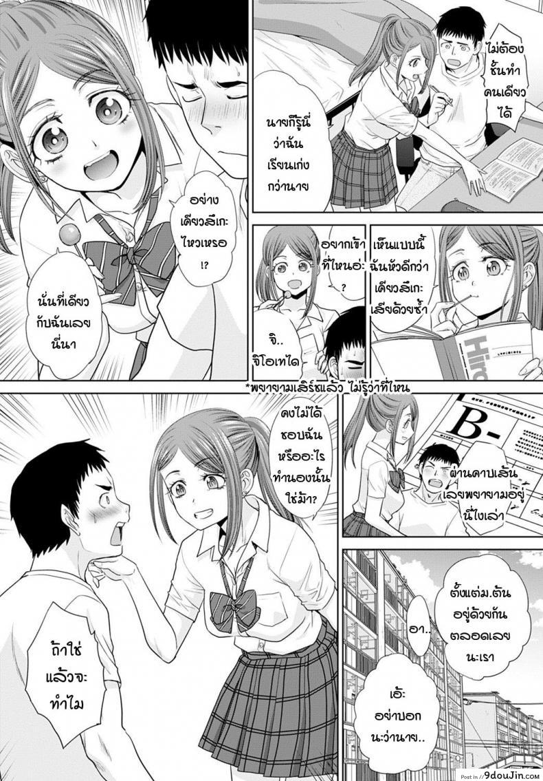 อ่านโดจิน เมื่อไหร่จะได้อ่านหนังสือ [Itaba Hiroshi] Bemkyoushitemasu หน้าที่ 3